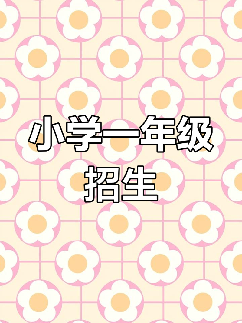 在当今社会,选择一个适合自己的专业至关重要。对于即将毕业的大学生而言,如何找到小学教育专业的最佳出路?让我们从多个维度进行探讨。